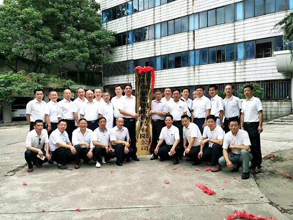 团队风采14
