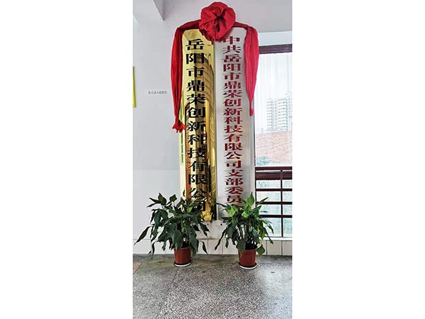 企业风采1
