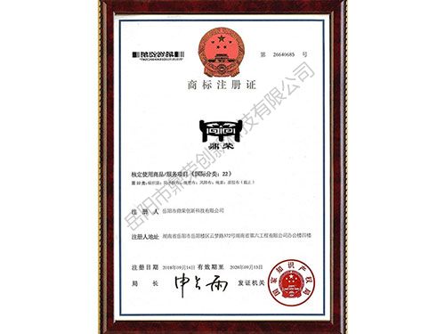 注册商标