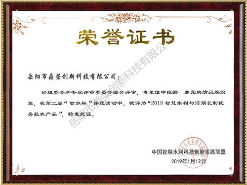 优秀技术产品证书