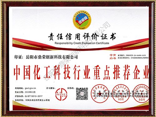 《中国化工科技行业重点推荐企业》