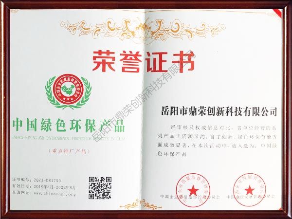 中国绿色环保产品