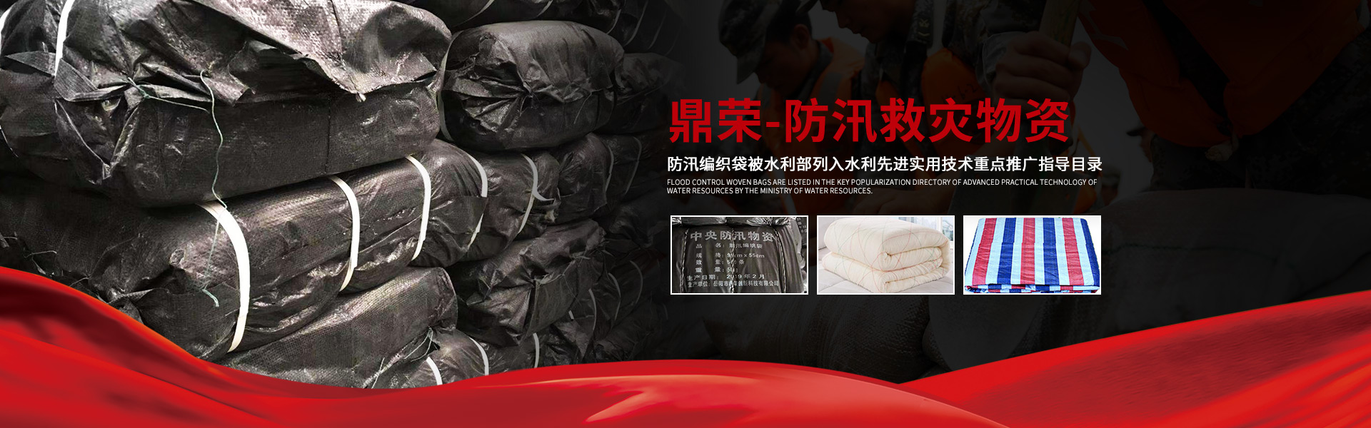 岳阳市鼎荣创新科技有限公司|防讯救灾物资_岳阳环卫设备