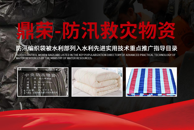 岳阳市鼎荣创新科技有限公司|防讯救灾物资_岳阳环卫设备