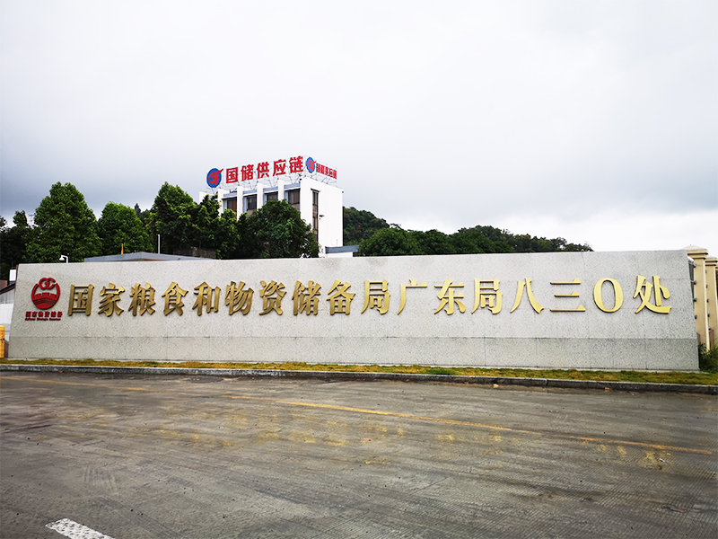 岳阳市鼎荣创新科技有限公司,防讯救灾物资,岳阳环卫设备